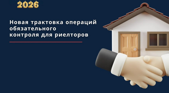 Росфинмониторинг